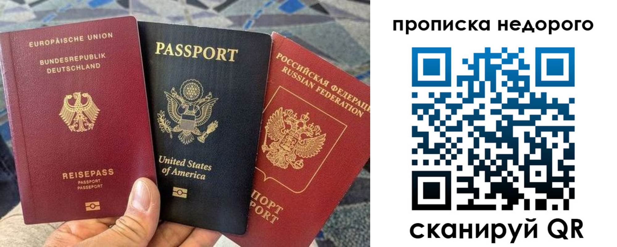 купить прописку в Нюрбе