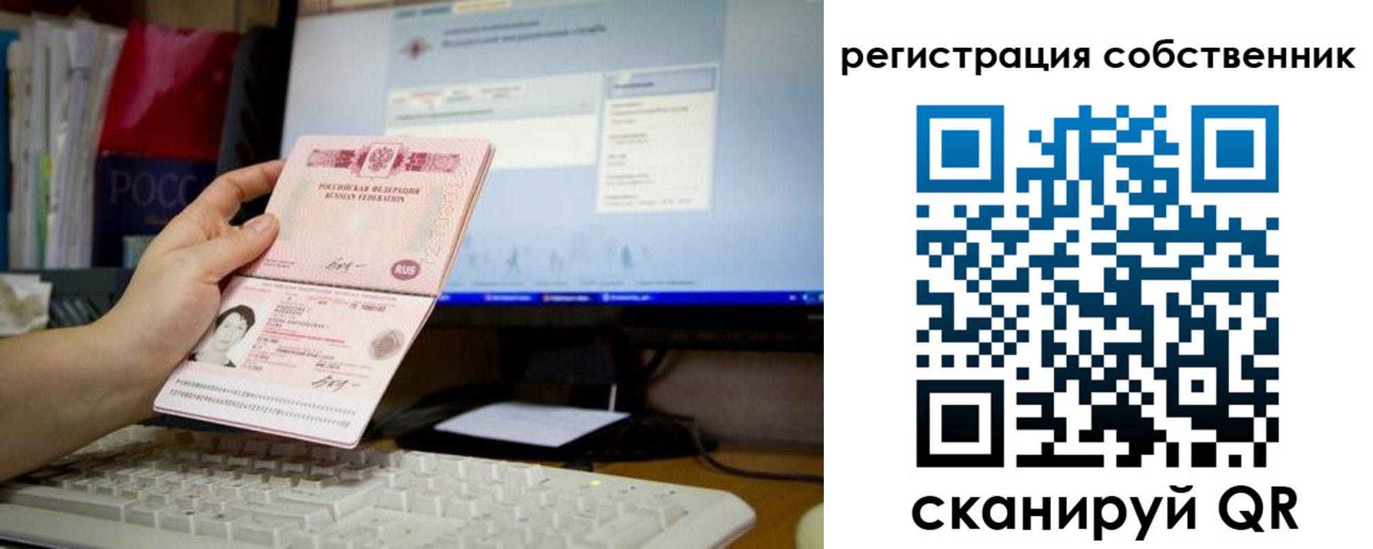 временная регистрация для школы в Нюрбе