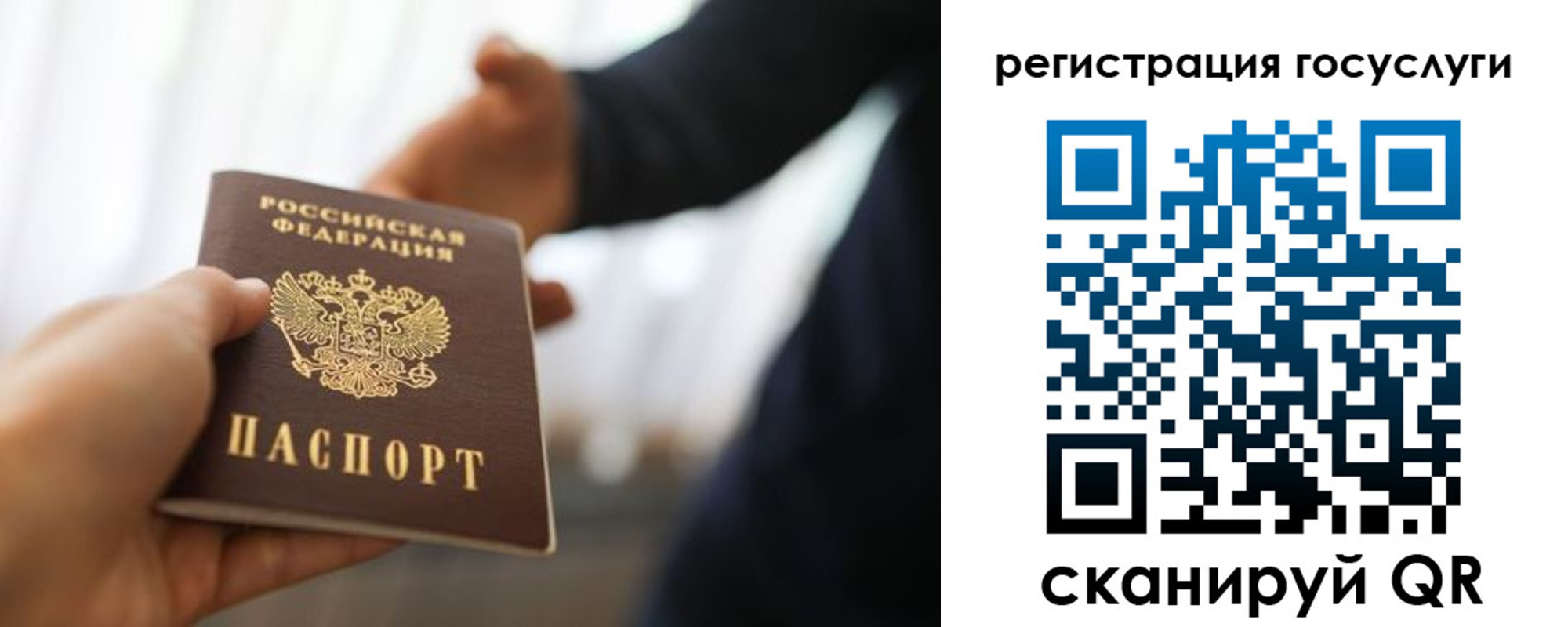 прописка в Нюрбе