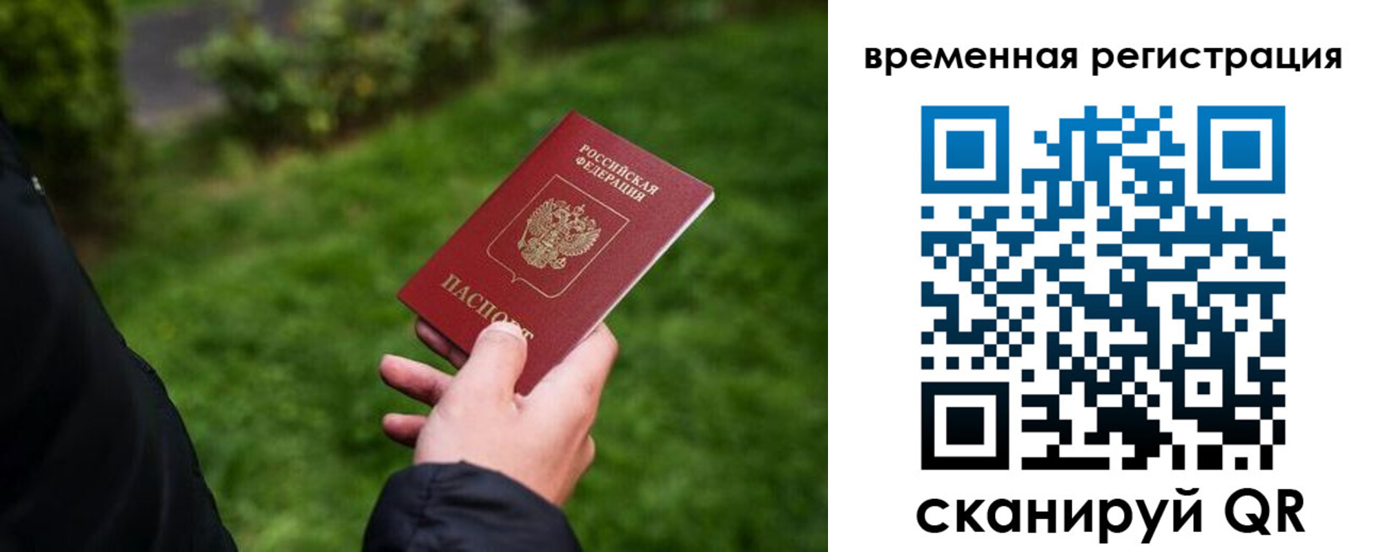 временная регистрация законно в Нюрбе