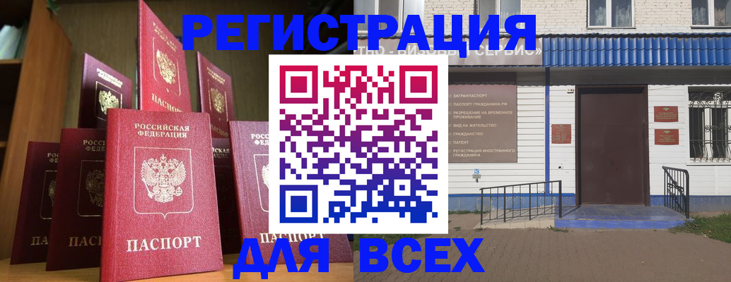 регистрация для дет. сада в Нюрбе