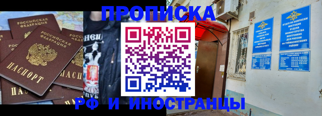 временная регистрация для всех в Нюрбе